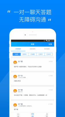 汽车大师app