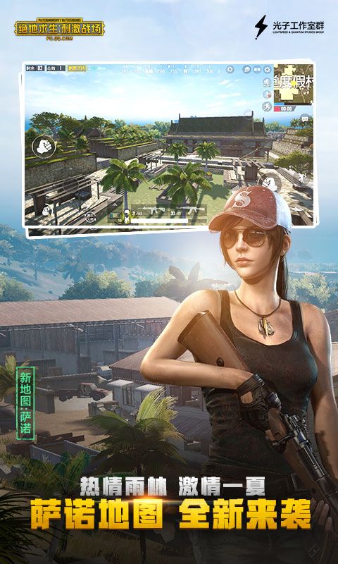 刺激战场国际服手游(PUBG MOBILE)