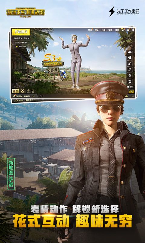 刺激战场国际服手游(PUBGMOBILE)图4