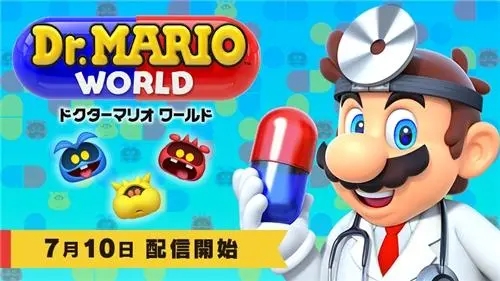 马里奥医生世界手游(Dr. Mario World)