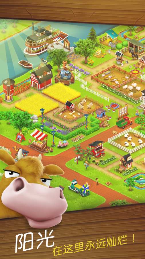 卡通农场国际服最新版(Hay Day)