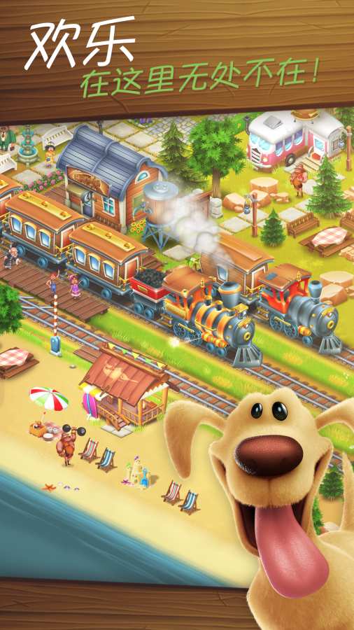 卡通农场国际服最新版(Hay Day)