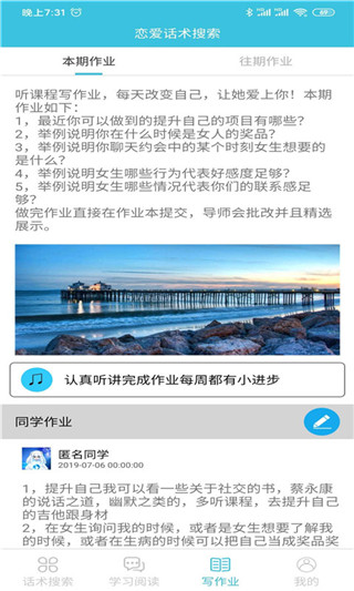 恋爱话术搜索图1