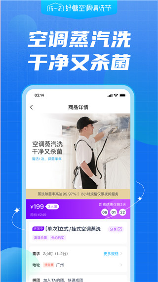 好慷在家app图1