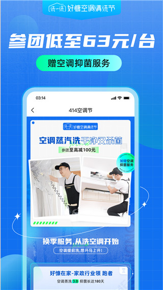 好慷在家app