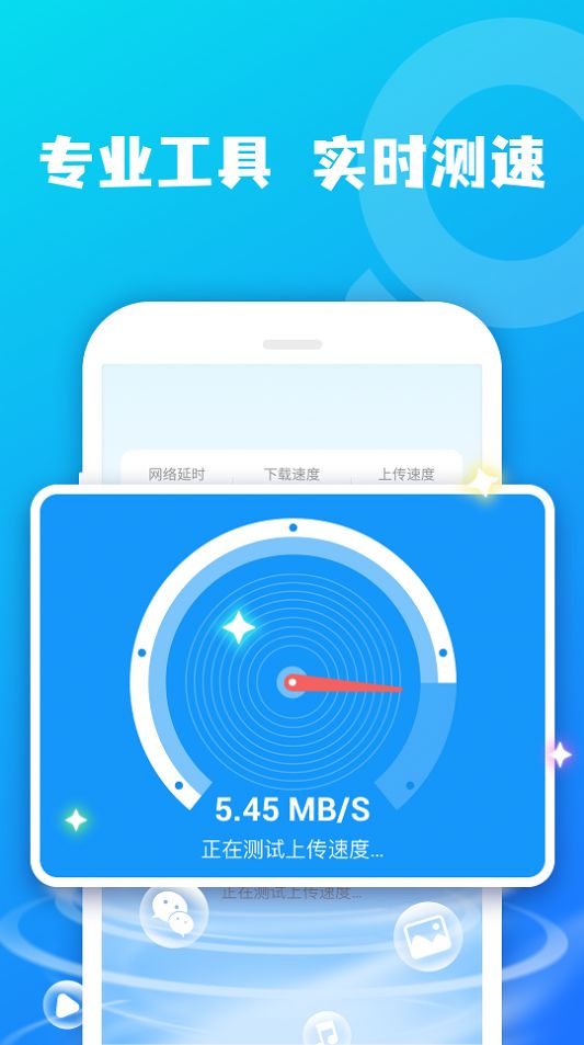 鸿鹄WIFI大师图1