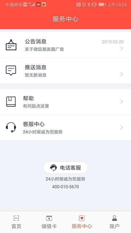 立码富商户图4