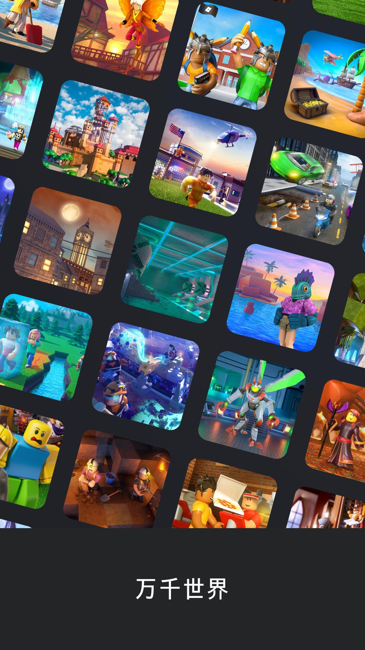 罗布乐思roblox官网版图4