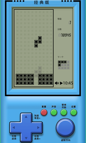 俄罗斯方块怀旧版截图2