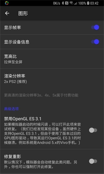 呆萌ps2模拟器无需付费版图3