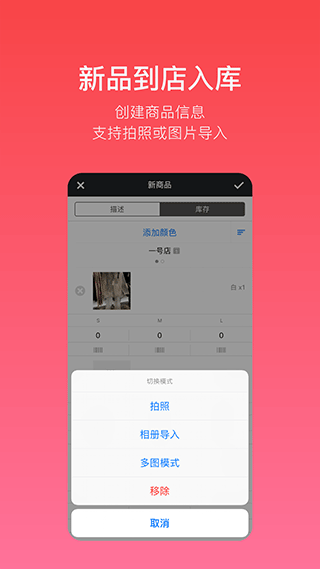 多客管理端截图2