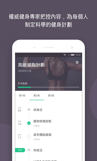 Keep最新版截图4