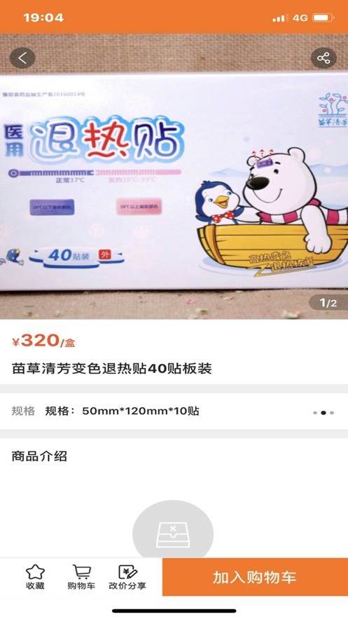 御品堂养生阁截图1