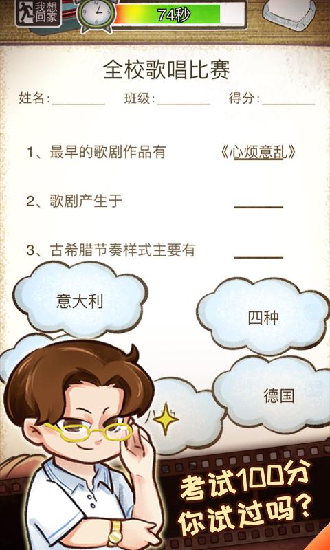 我的小学时光截图1