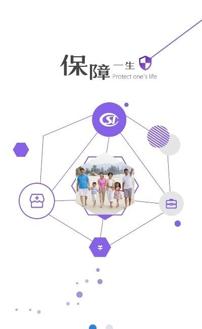 邯郸社保认证截图3