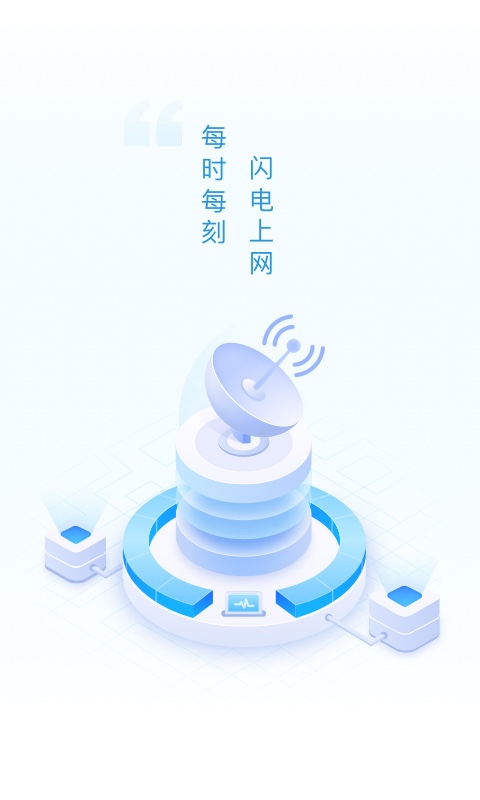 迈致超强WiFi卫士截图1