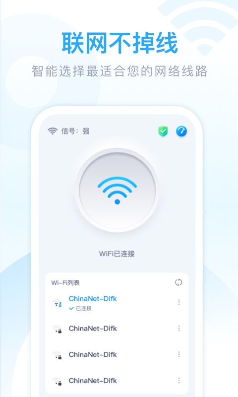 迈致超强WiFi卫士截图3