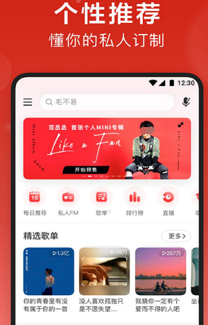 下载一个听歌软件推荐哪些 热门听歌app排行榜