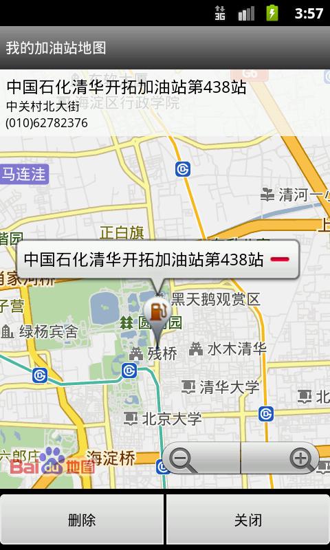 小熊油耗最新版