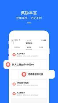 美团打车司机