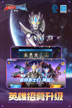 奥特曼钢铁飞龙手游