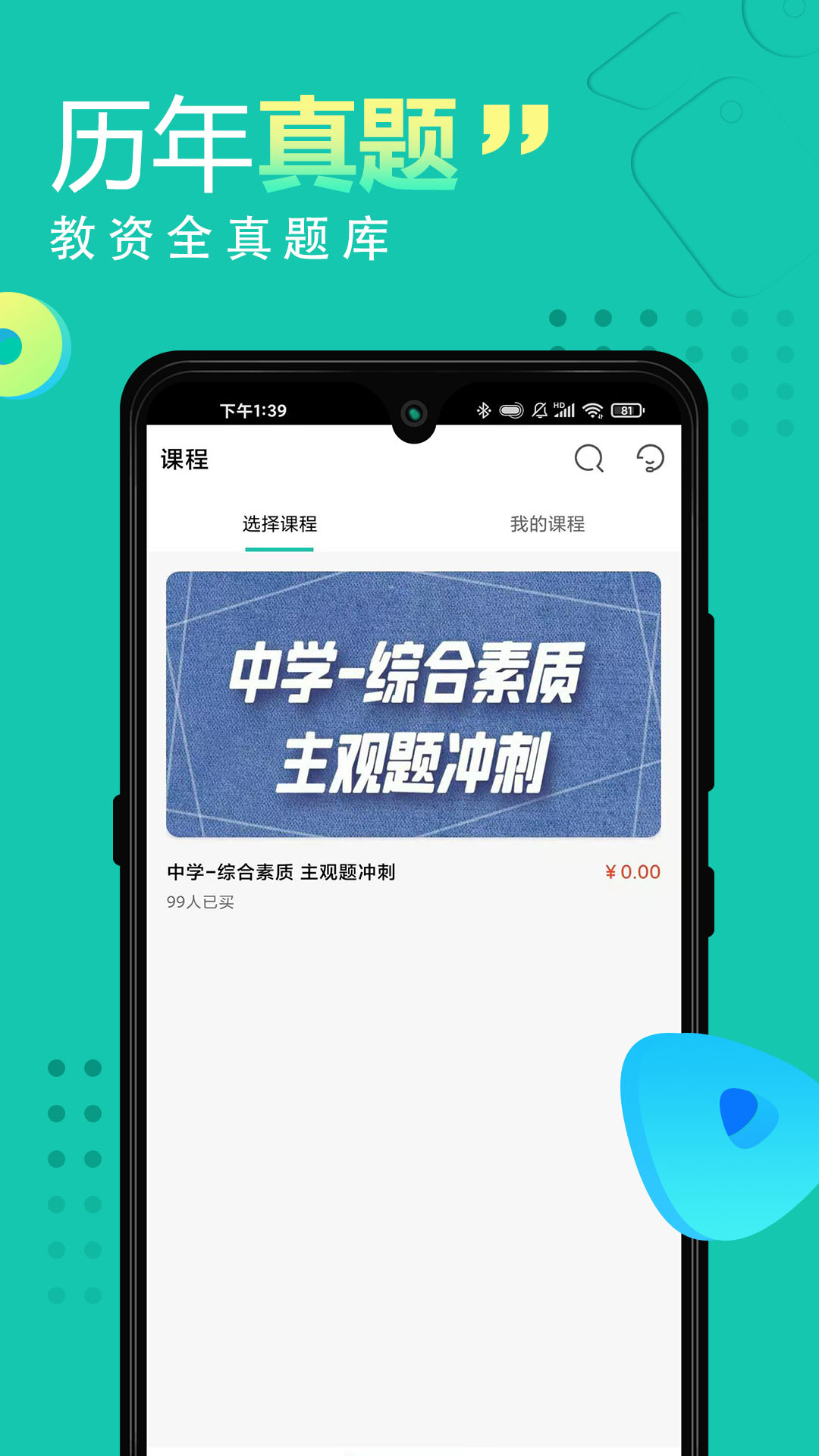 图1