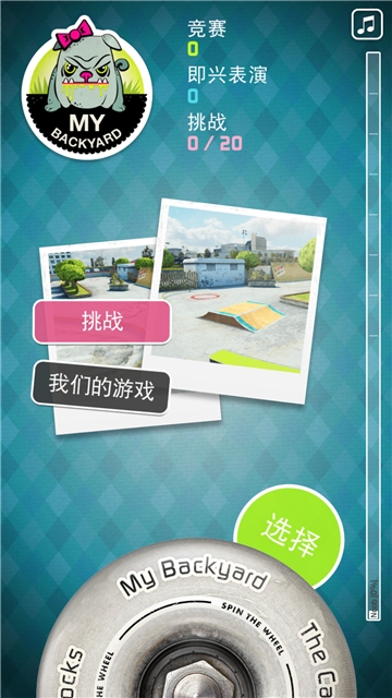 指尖滑板2中文