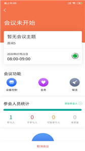 叮当办公软件手机版