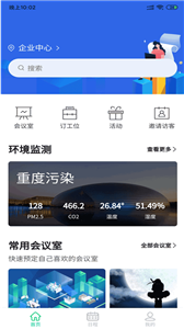 叮当办公软件手机版