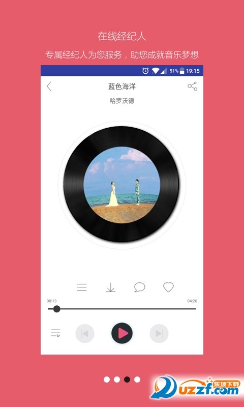 发现音乐人app