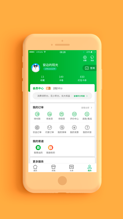 普服监督app官方版截图2