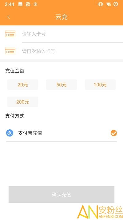 潜江公交app