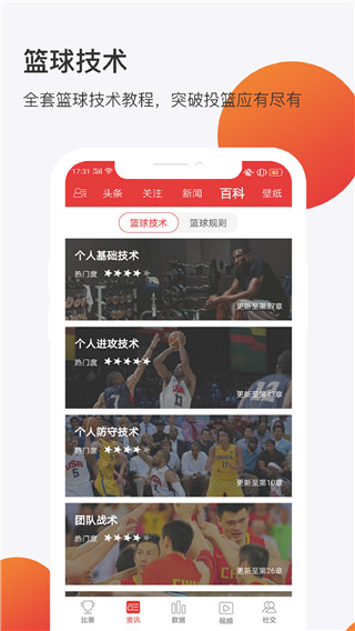 球长体育(球长社圈)截图2