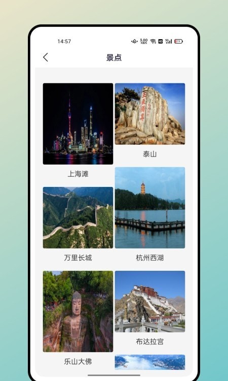 妙游记app官方版截图2