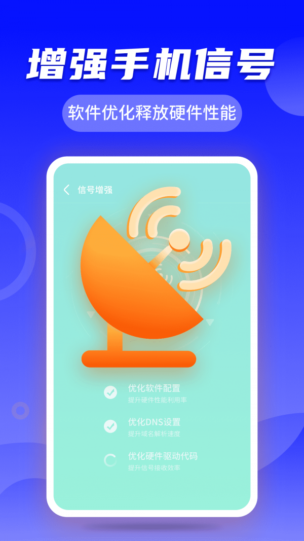 WiFi快速连