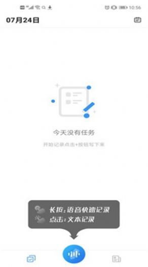 懒人速记app截图2