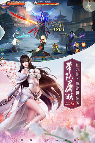 绝世仙王官方版正版游戏
