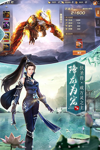 绝世仙王官方版正版游戏图4