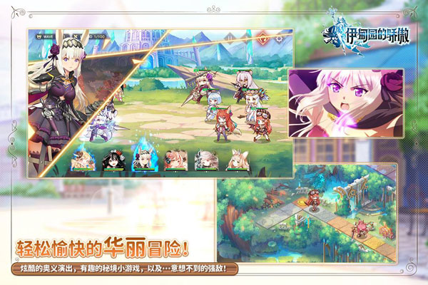 伊甸园的骄傲国服图5