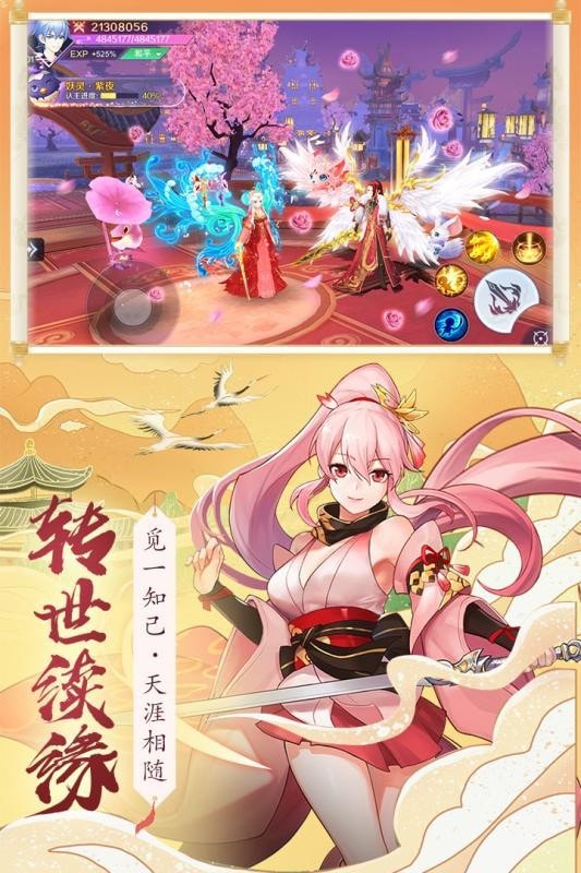 妖神鉴手游