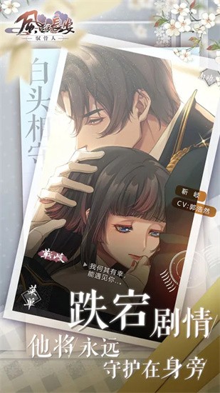 风起长安驭骨人免费版图2