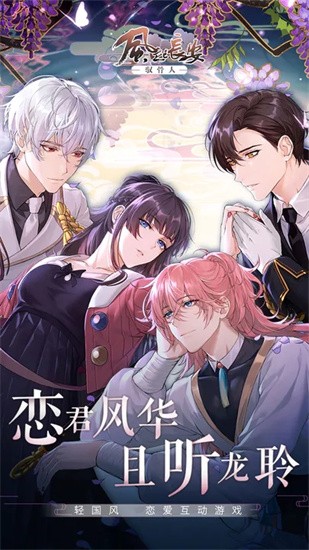 风起长安驭骨人免费版图3
