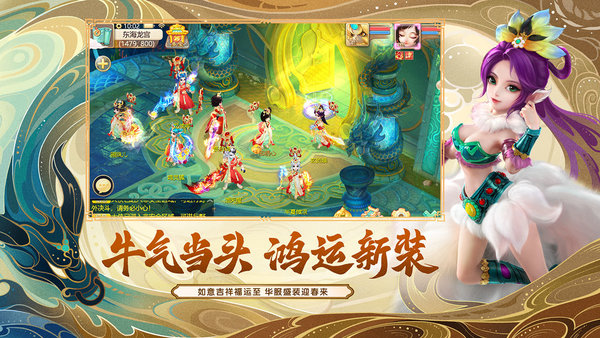 新大话西游3口袋版免费版