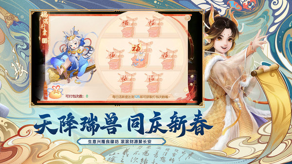 新大话西游3口袋版免费版