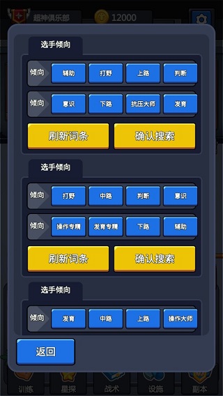 超神俱乐部最新版图2