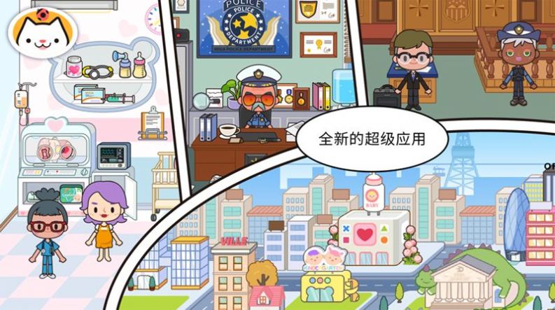 米加小镇世界无广告最新版2023安装免费版图1