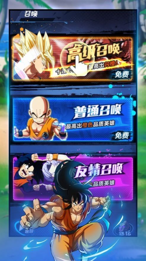 超赛武道会手游官方版安卓版