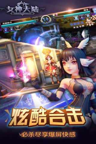 女神大陆无限钻石版