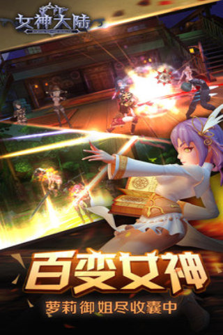 女神大陆无限钻石版图3