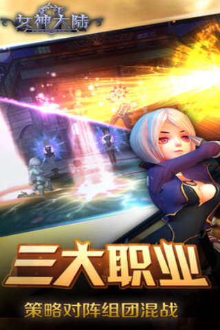 女神大陆无限钻石版图4